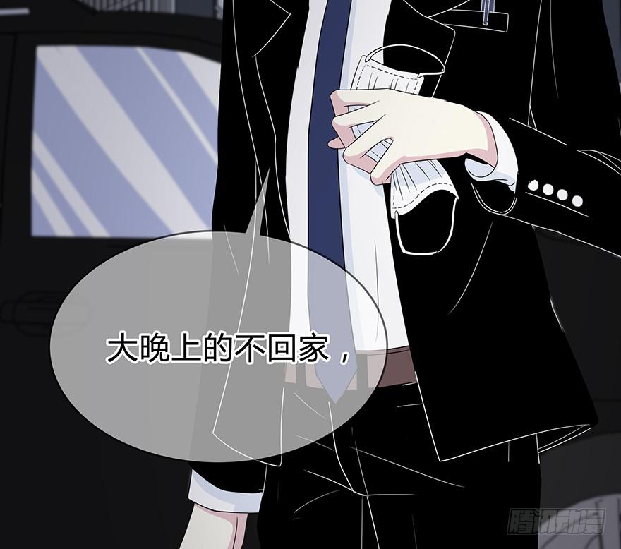 《救命！我变成idol了》大晚上装什么神秘 第12页