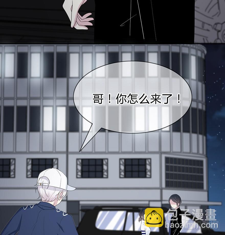 《救命！我变成idol了》大晚上装什么神秘 第13页