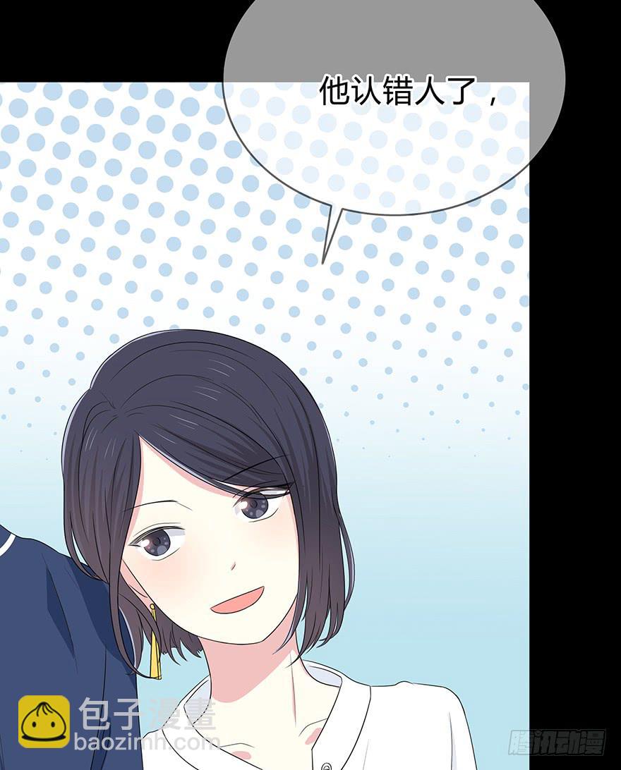《救命！我变成idol了》大晚上装什么神秘 第18页