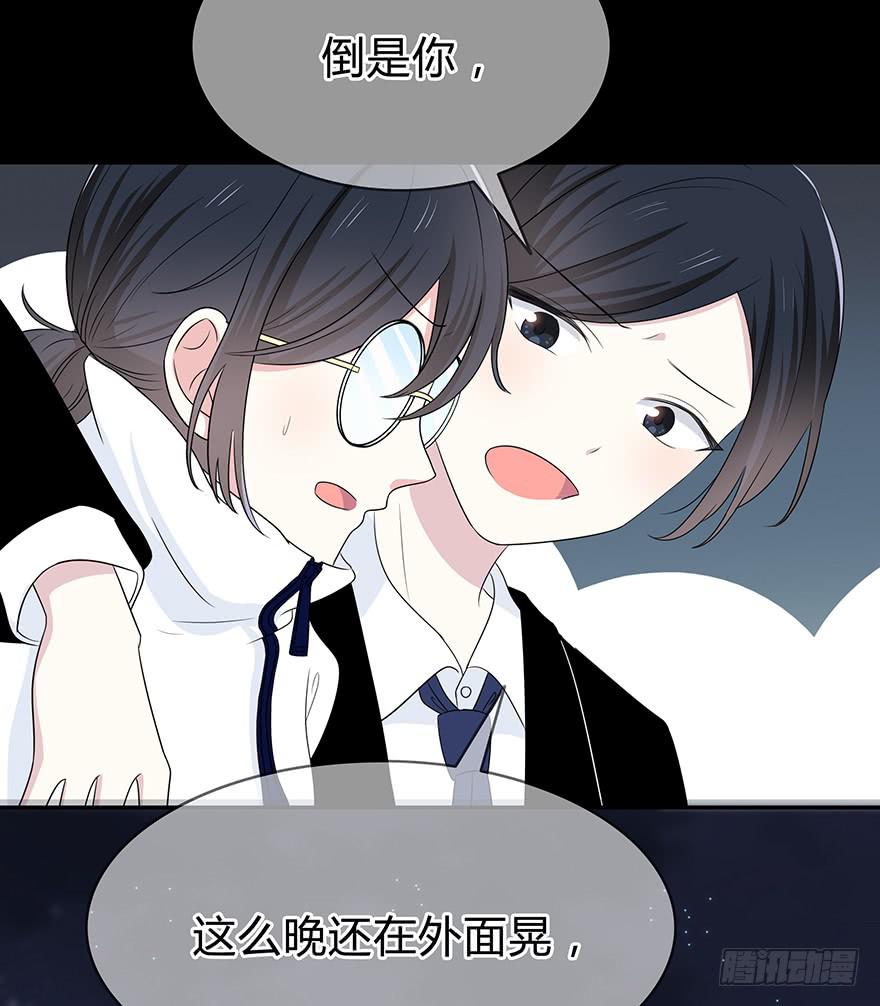 《救命！我变成idol了》大晚上装什么神秘 第21页