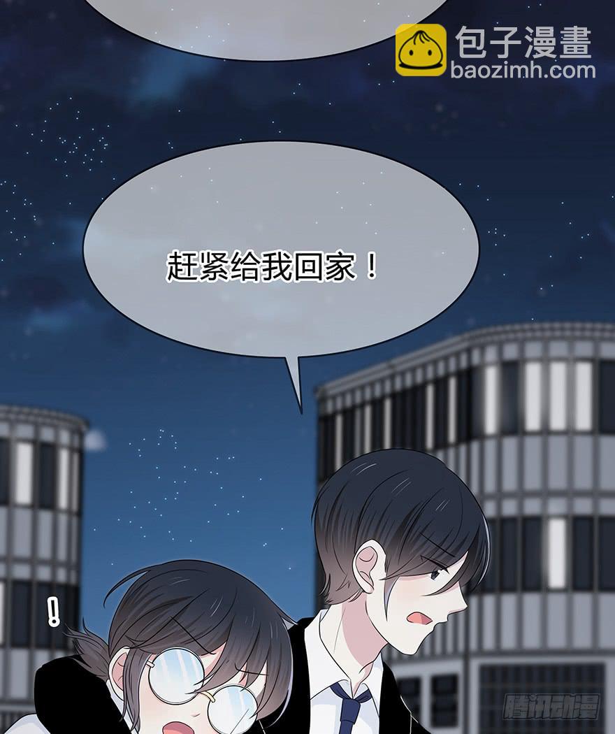 《救命！我变成idol了》大晚上装什么神秘 第22页