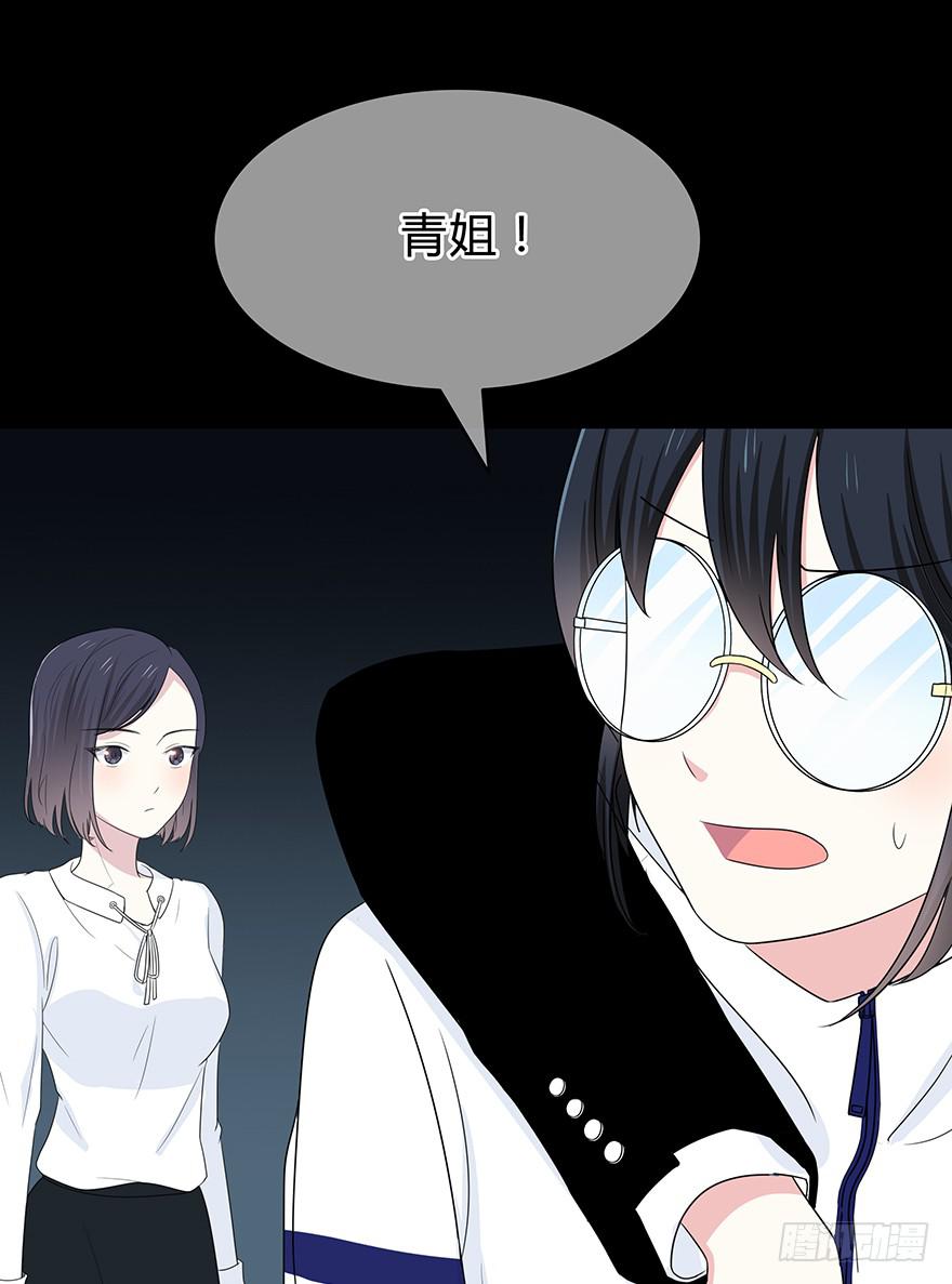 《救命！我变成idol了》大晚上装什么神秘 第24页