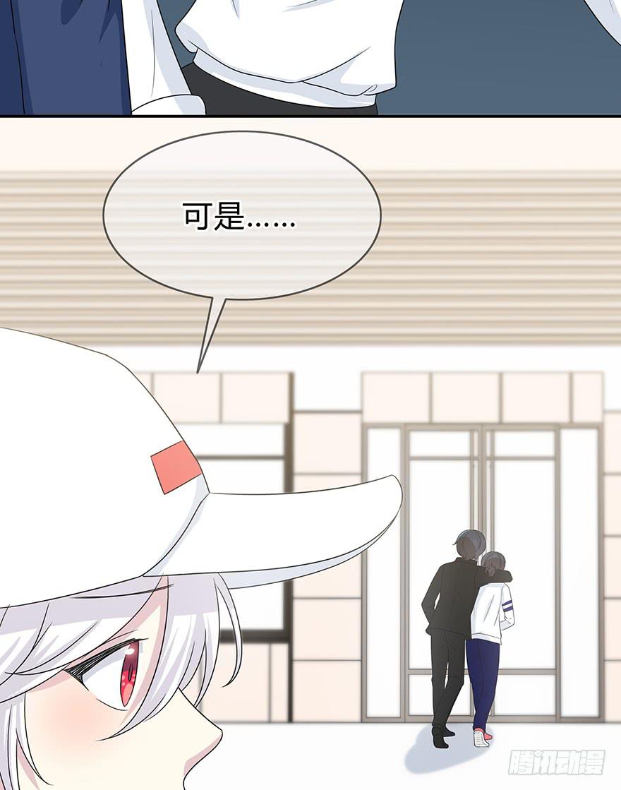 《救命！我变成idol了》大晚上装什么神秘 第29页