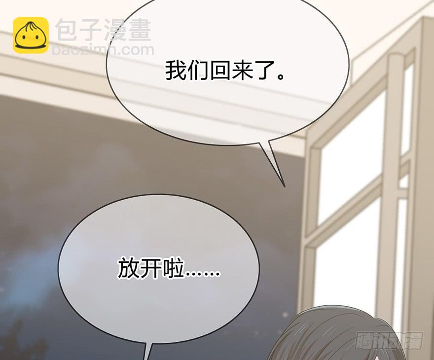 《救命！我变成idol了》大晚上装什么神秘 第32页