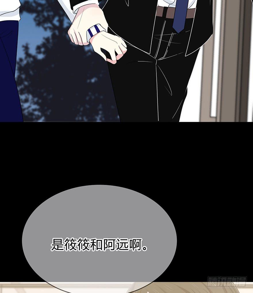 《救命！我变成idol了》大晚上装什么神秘 第34页