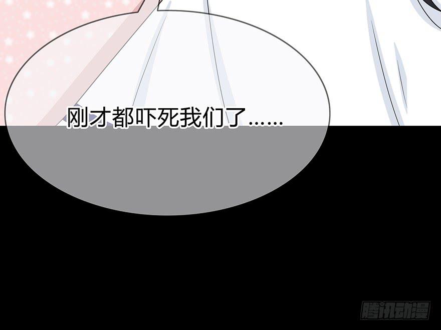 《救命！我变成idol了》大晚上装什么神秘 第39页
