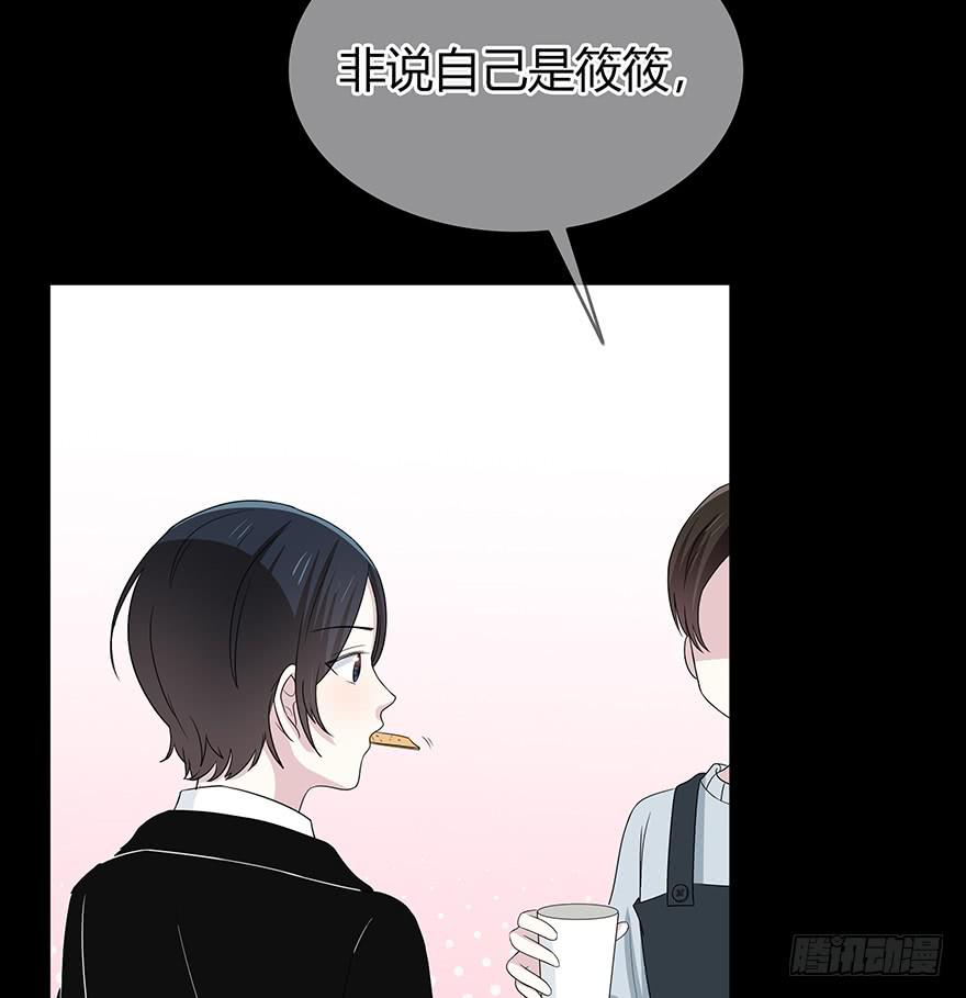 《救命！我变成idol了》大晚上装什么神秘 第46页