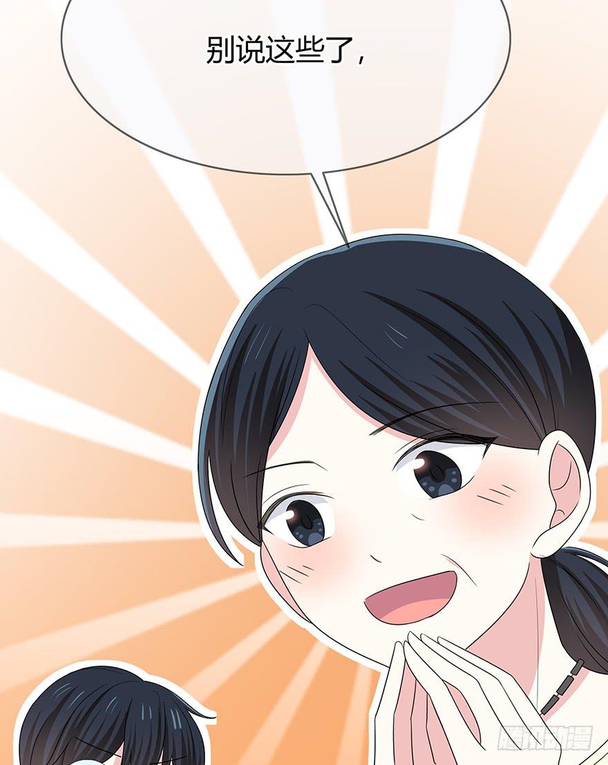 《救命！我变成idol了》大晚上装什么神秘 第48页