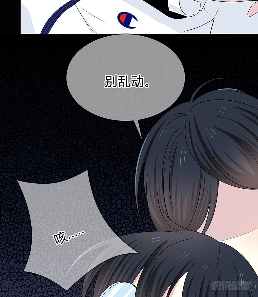 《救命！我变成idol了》大晚上装什么神秘 第4页