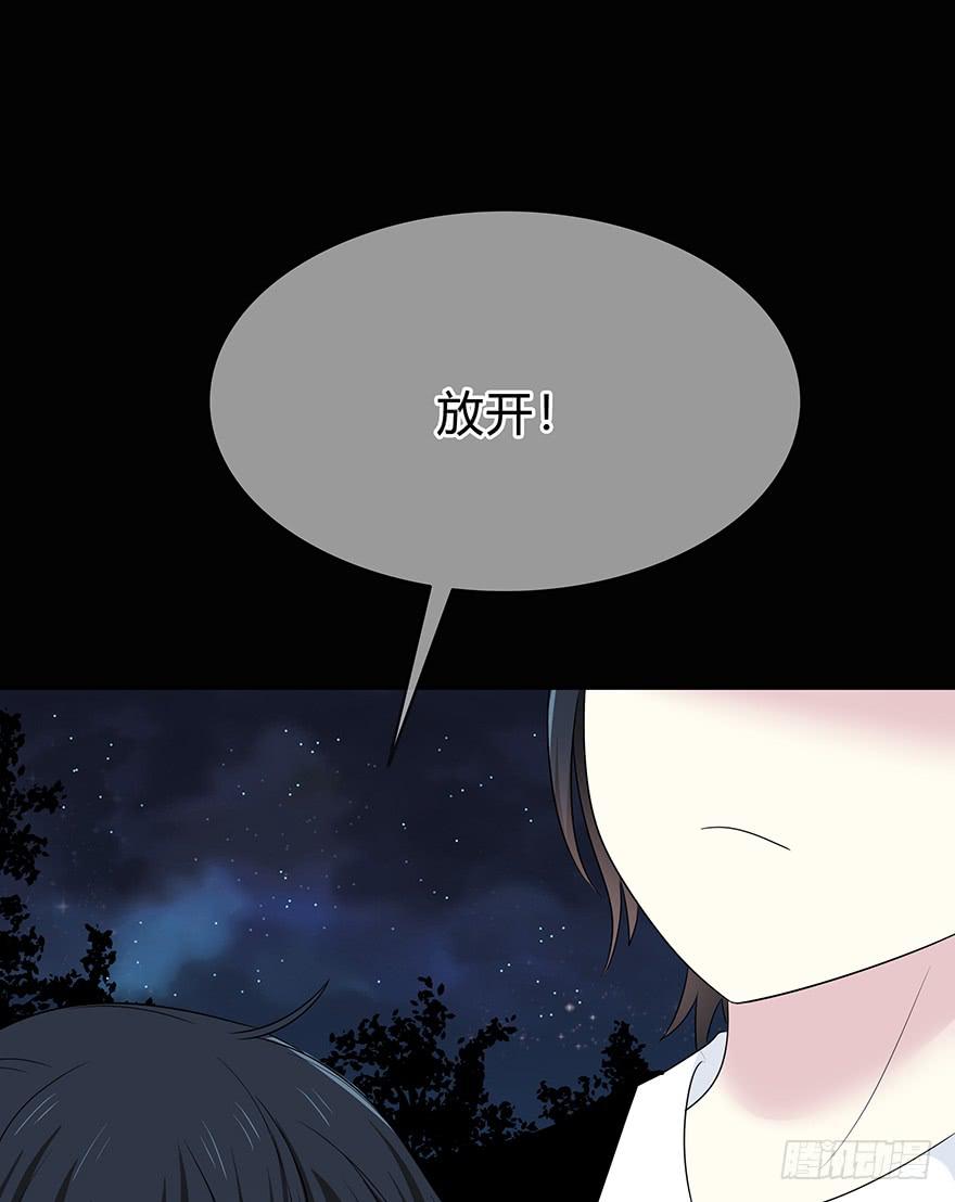 《救命！我变成idol了》大晚上装什么神秘 第8页