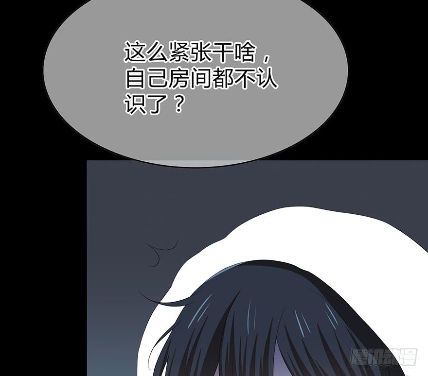 《救命！我变成idol了》感觉她怪怪的？ 第10页