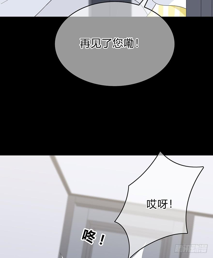《救命！我变成idol了》感觉她怪怪的？ 第14页