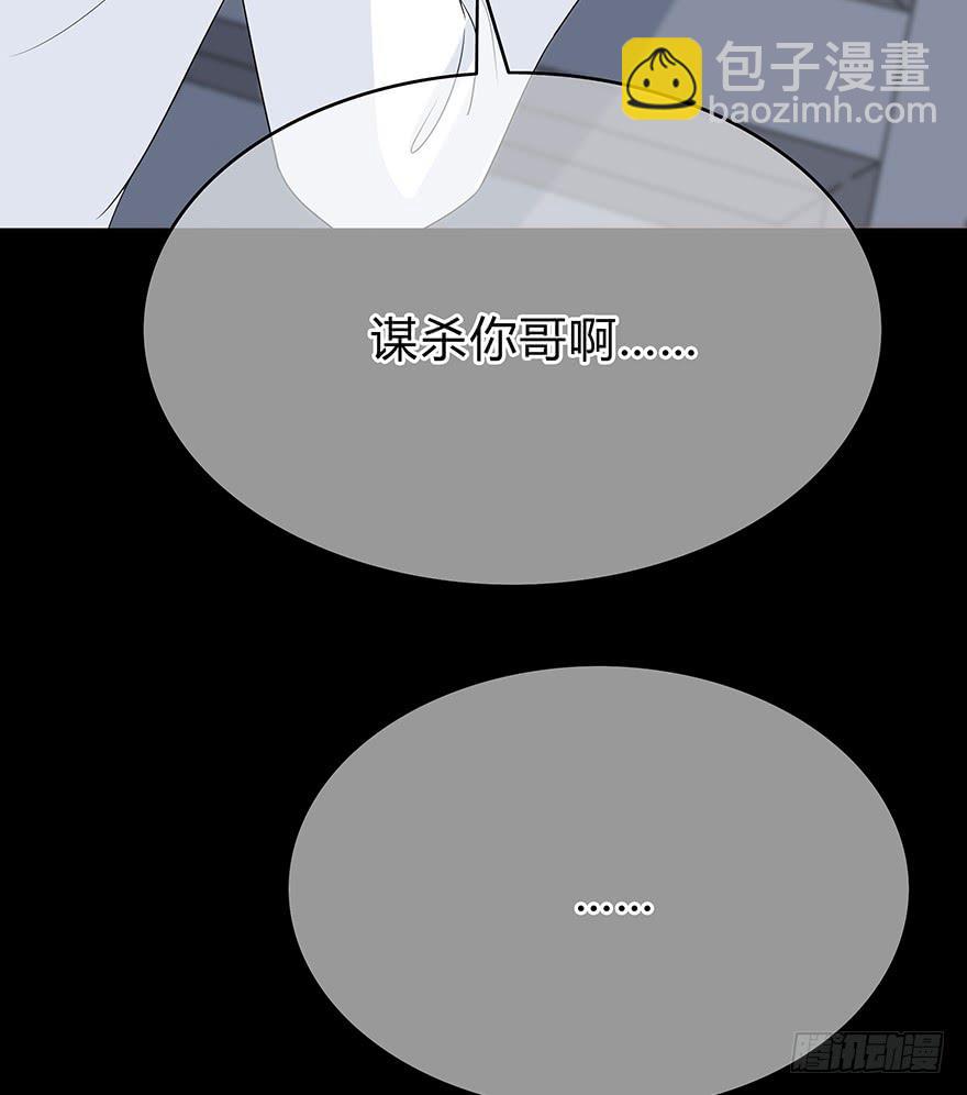 《救命！我变成idol了》感觉她怪怪的？ 第18页