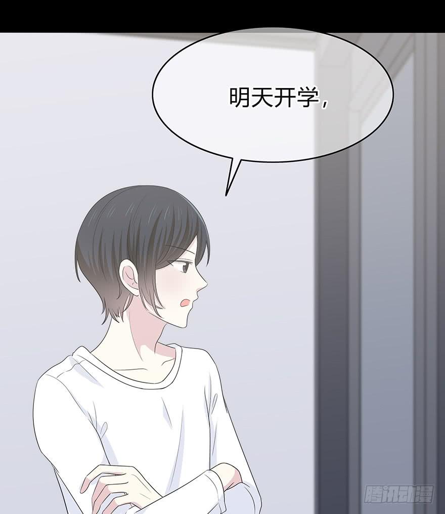 《救命！我变成idol了》感觉她怪怪的？ 第20页