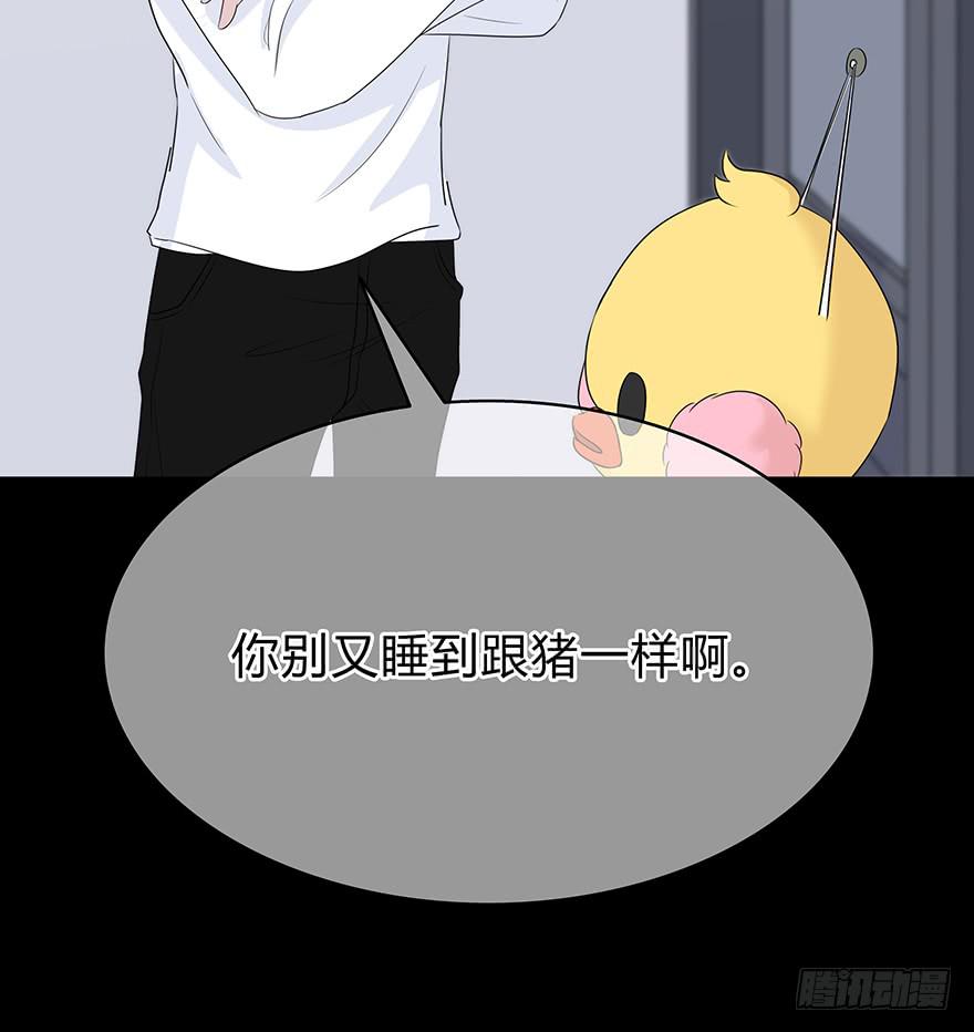 《救命！我变成idol了》感觉她怪怪的？ 第21页