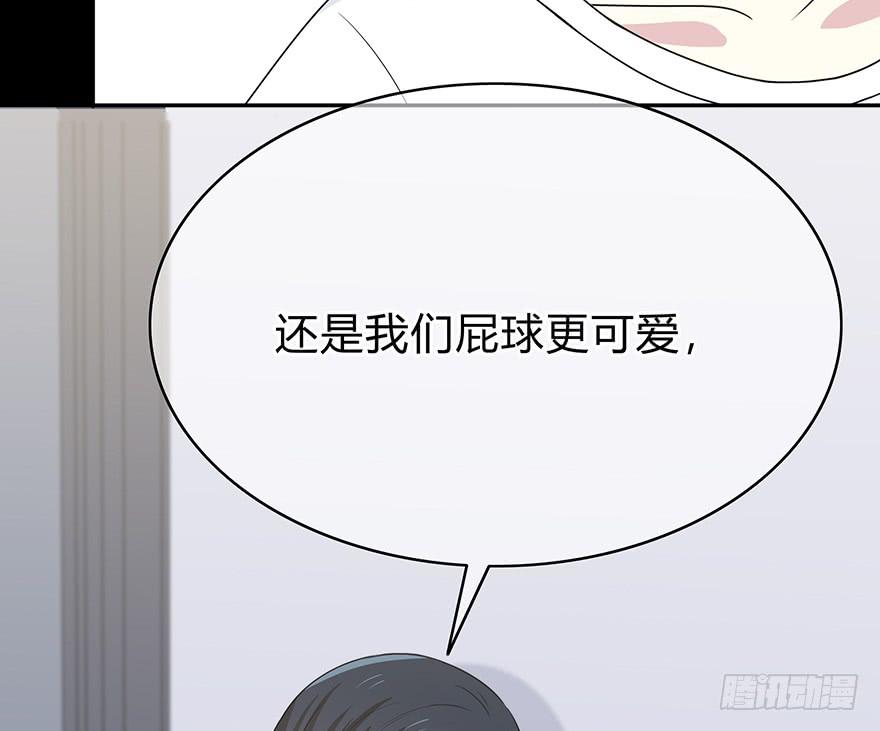 《救命！我变成idol了》感觉她怪怪的？ 第29页