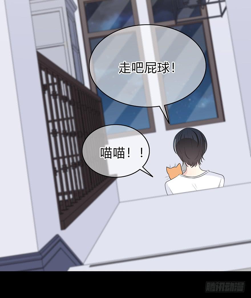 《救命！我变成idol了》感觉她怪怪的？ 第32页