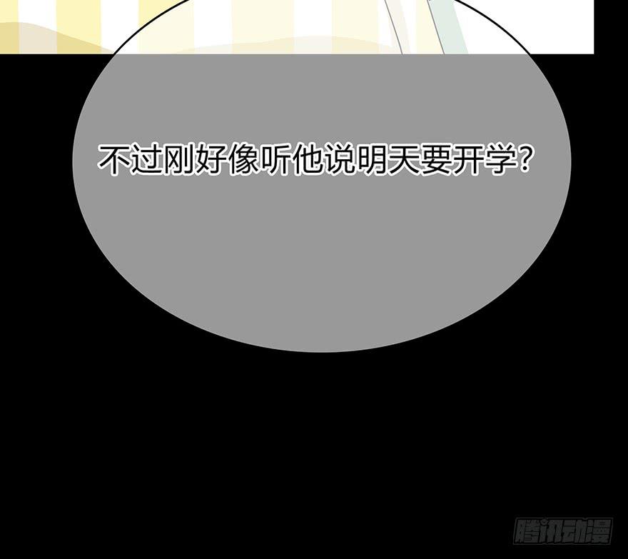 《救命！我变成idol了》感觉她怪怪的？ 第35页