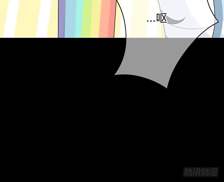 《救命！我变成idol了》感觉她怪怪的？ 第44页
