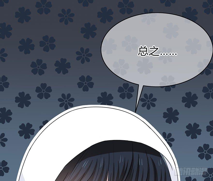 《救命！我变成idol了》感觉她怪怪的？ 第45页