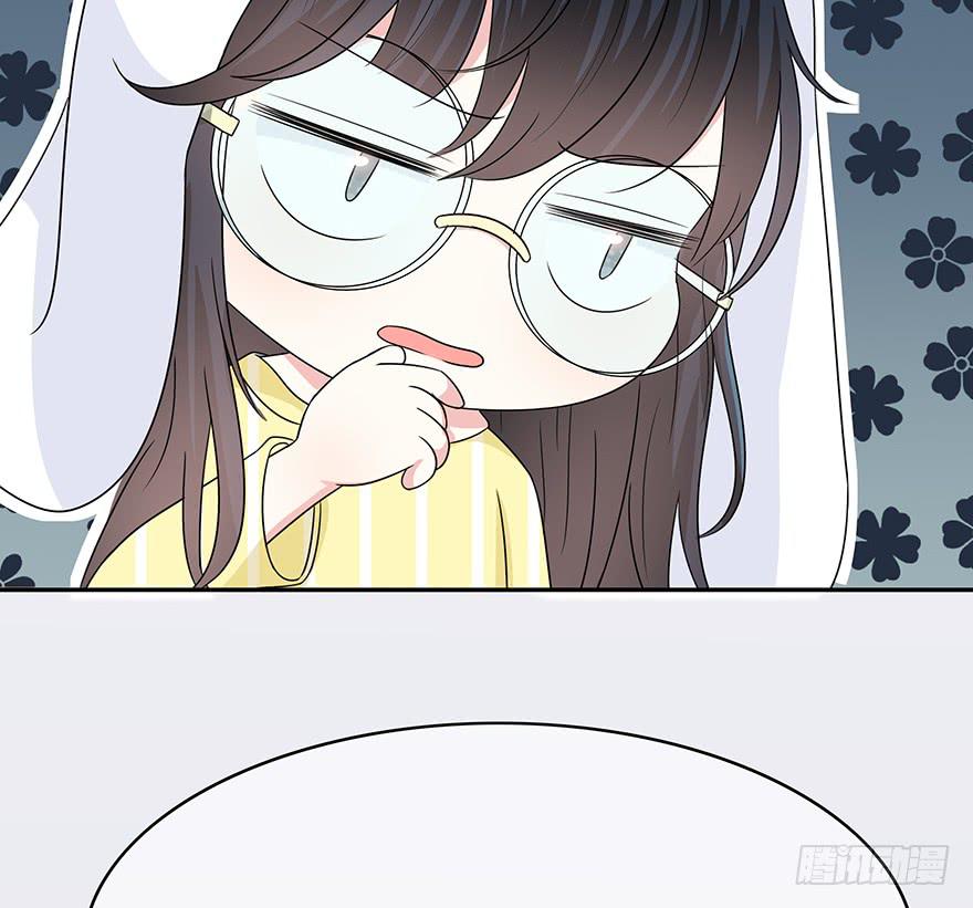 《救命！我变成idol了》感觉她怪怪的？ 第46页