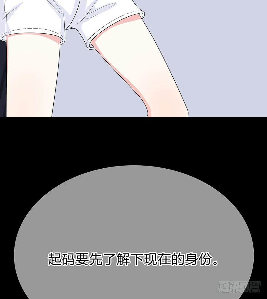 《救命！我变成idol了》感觉她怪怪的？ 第49页