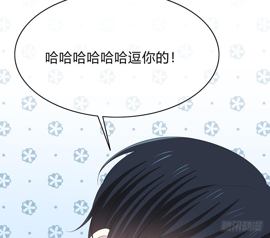 《救命！我变成idol了》感觉她怪怪的？ 第8页