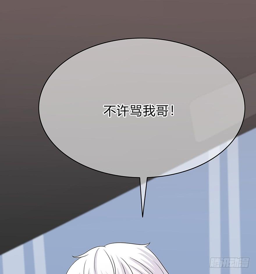 《救命！我变成idol了》从头再来 第10页