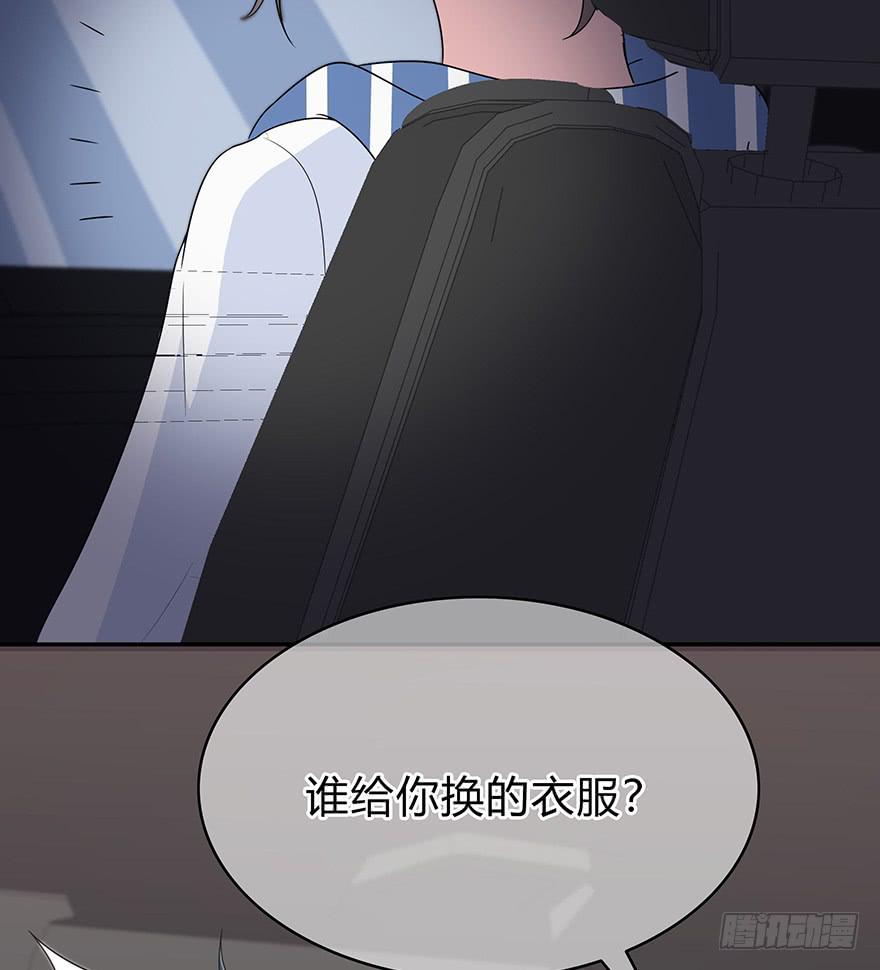 《救命！我变成idol了》从头再来 第14页