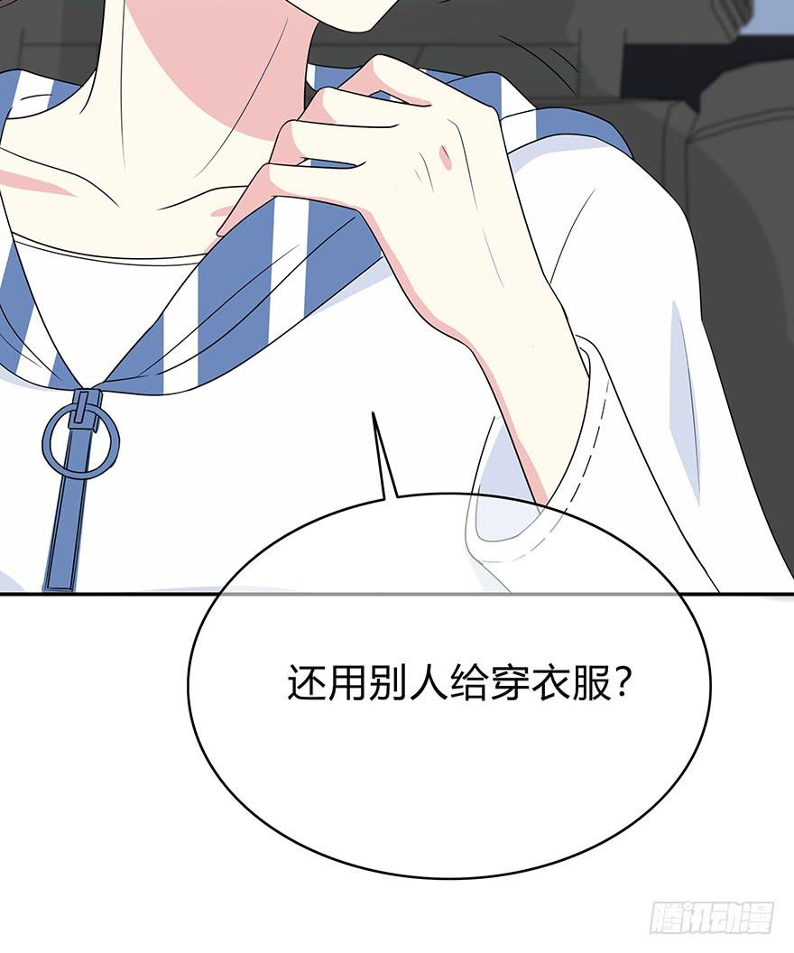 《救命！我变成idol了》从头再来 第18页
