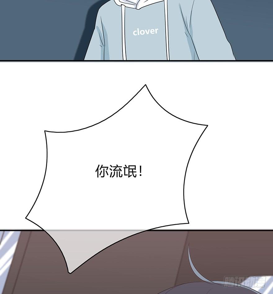 《救命！我变成idol了》从头再来 第20页
