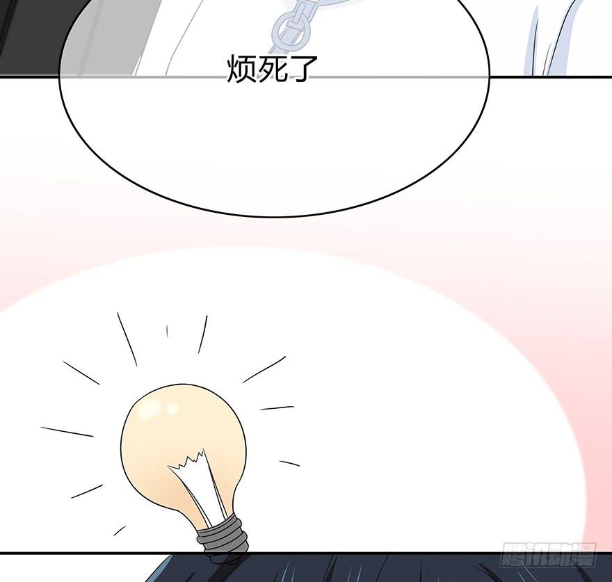 《救命！我变成idol了》从头再来 第22页