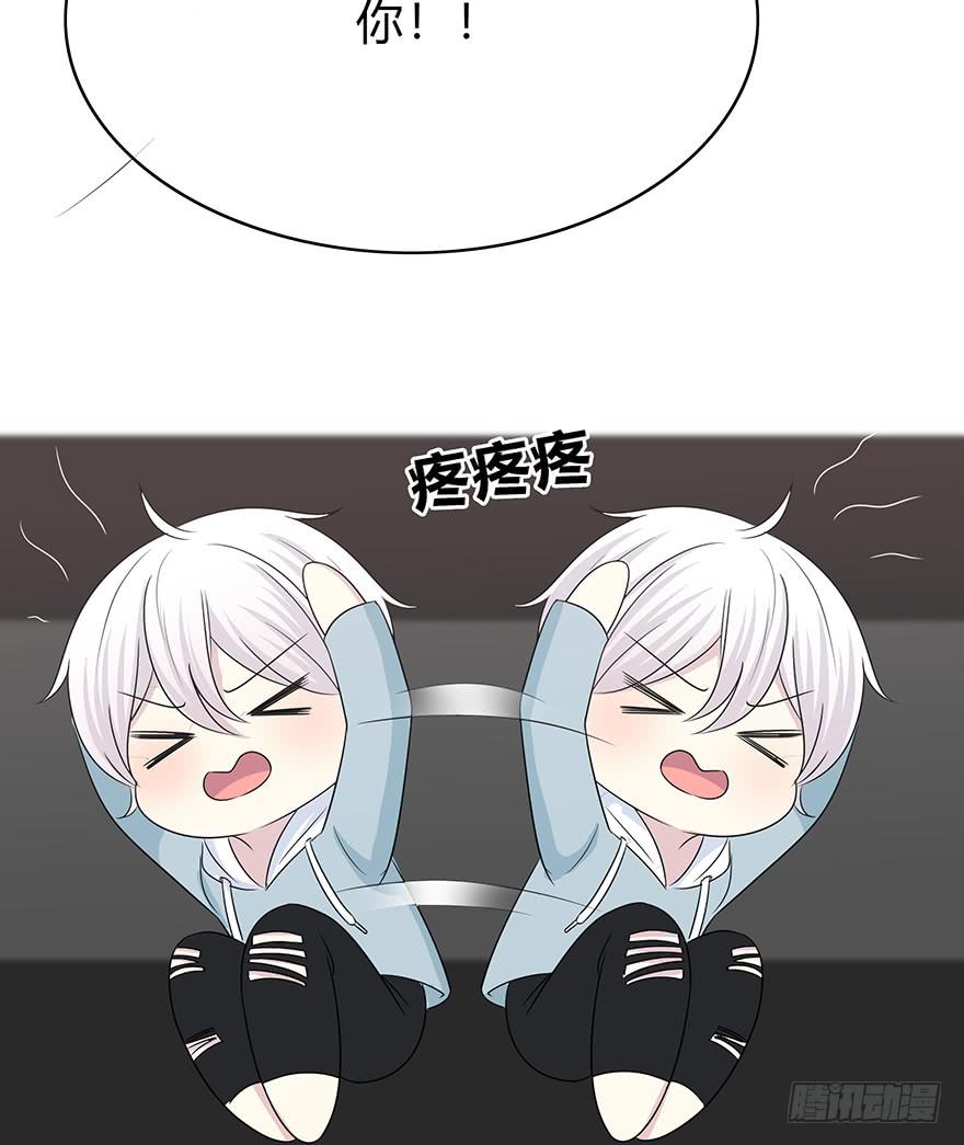 《救命！我变成idol了》从头再来 第29页