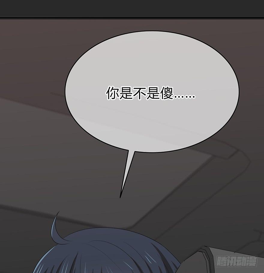 《救命！我变成idol了》从头再来 第30页