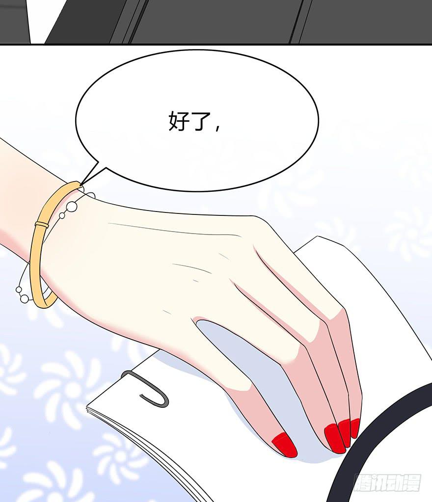 《救命！我变成idol了》从头再来 第32页