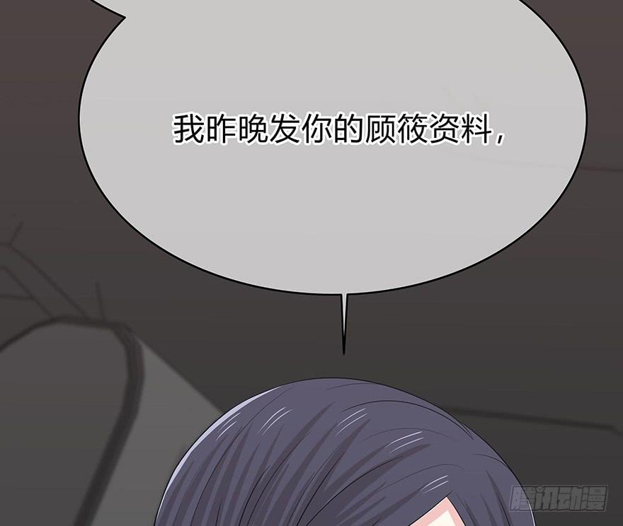《救命！我变成idol了》从头再来 第34页