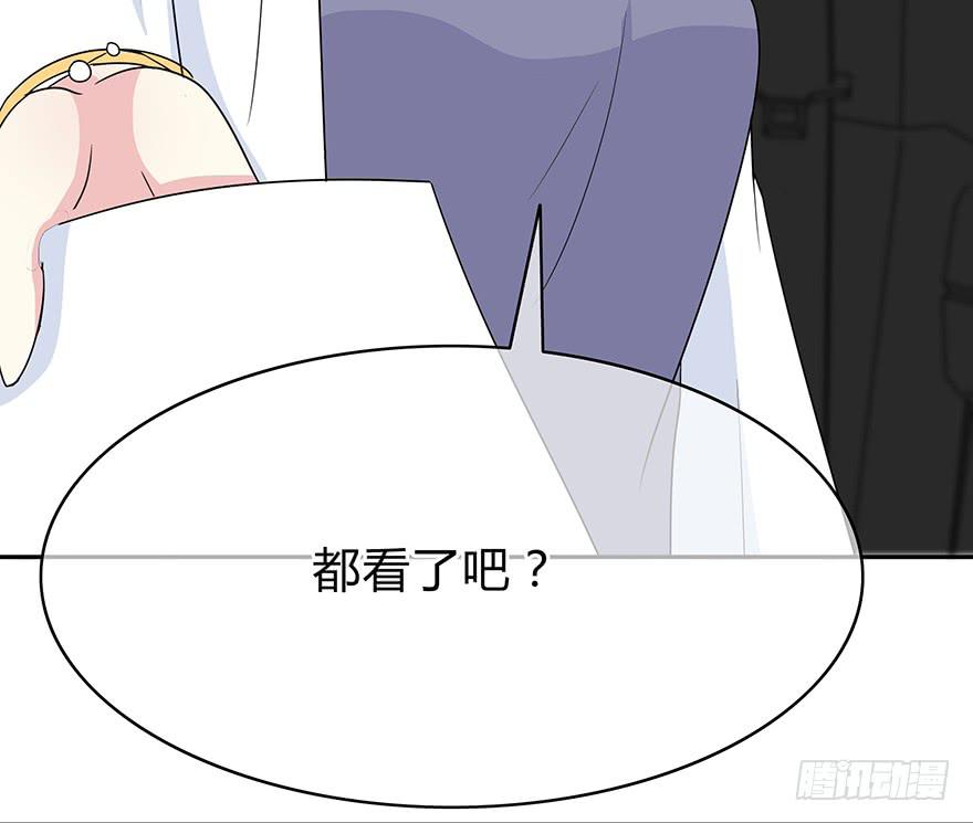 《救命！我变成idol了》从头再来 第36页