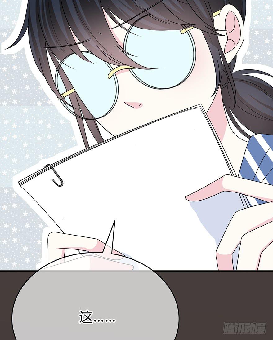 《救命！我变成idol了》从头再来 第42页