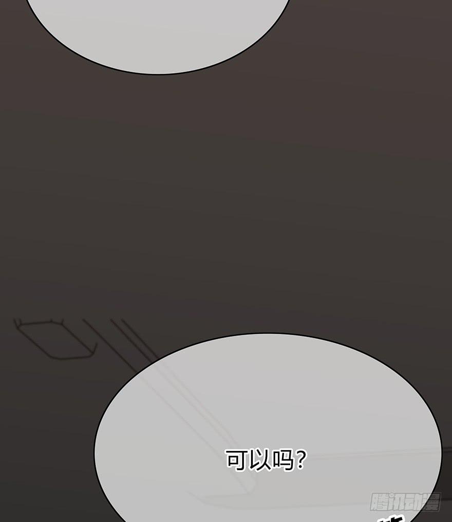 《救命！我变成idol了》从头再来 第43页