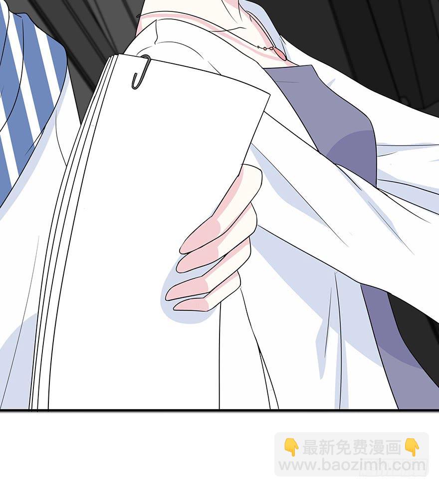 《救命！我变成idol了》从头再来 第45页