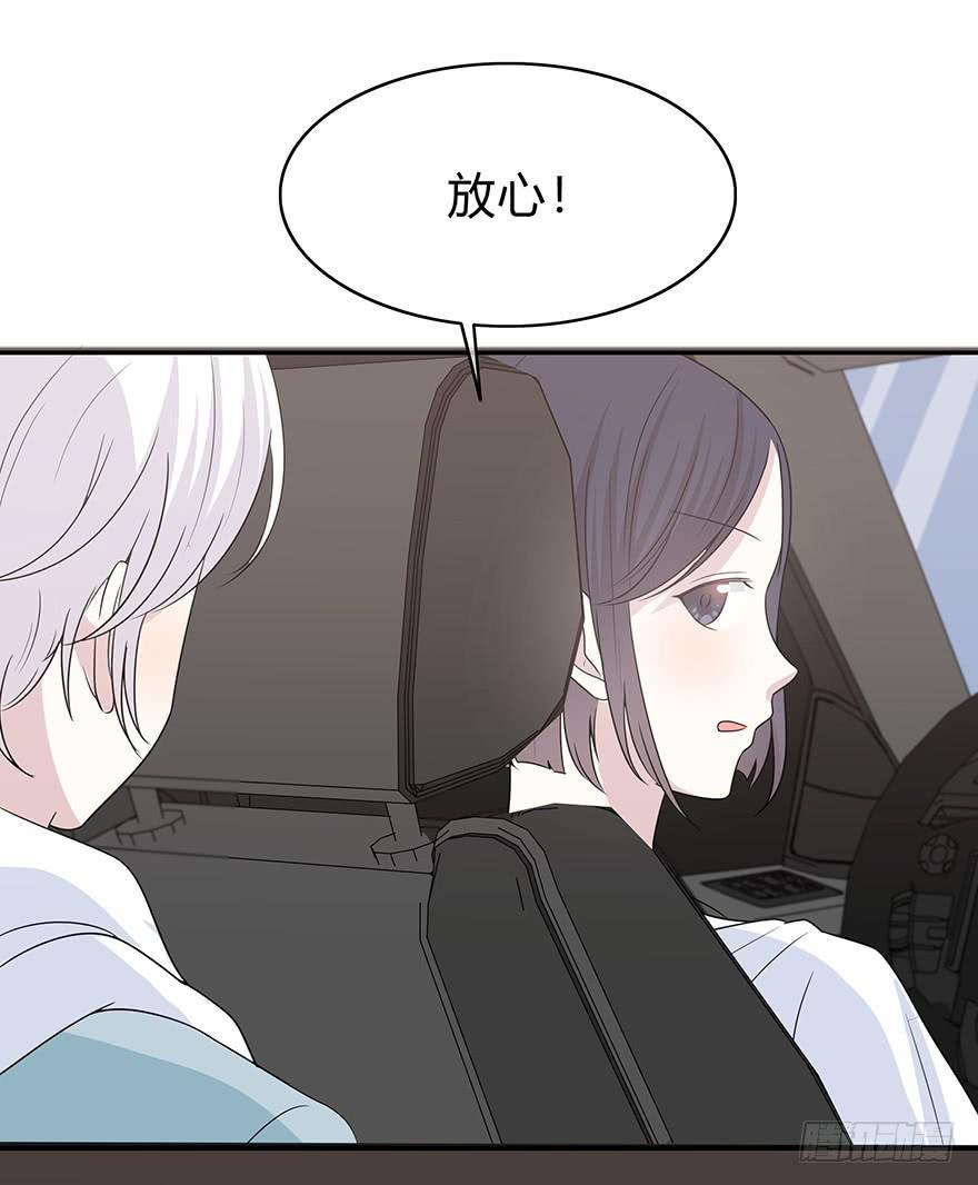 《救命！我变成idol了》从头再来 第46页