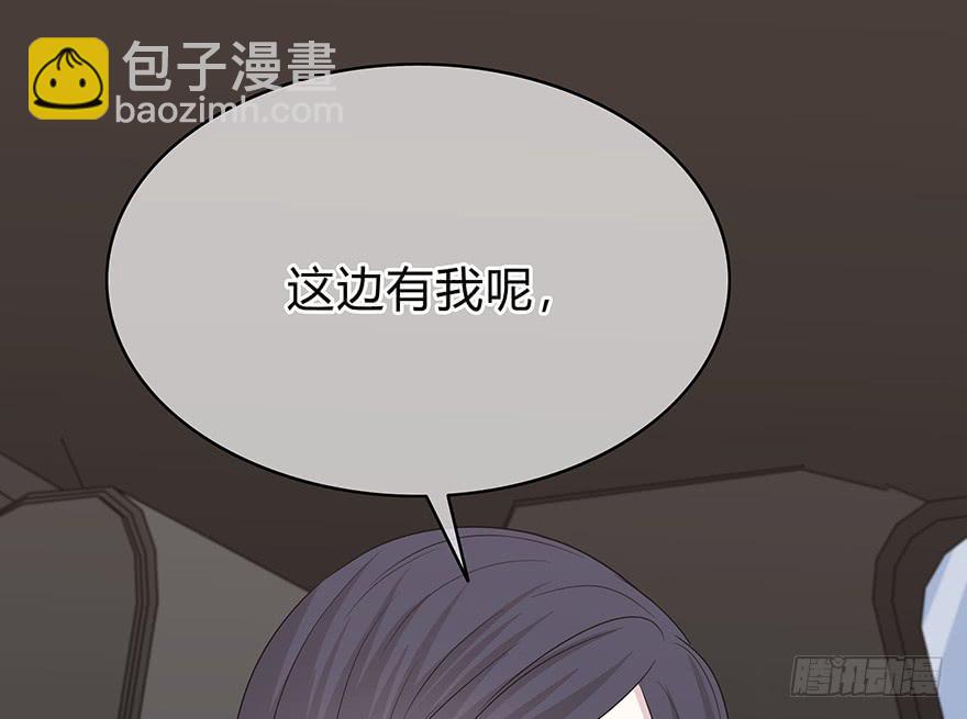 《救命！我变成idol了》从头再来 第47页