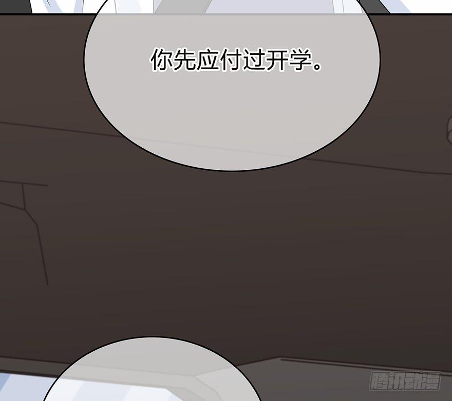 《救命！我变成idol了》从头再来 第49页