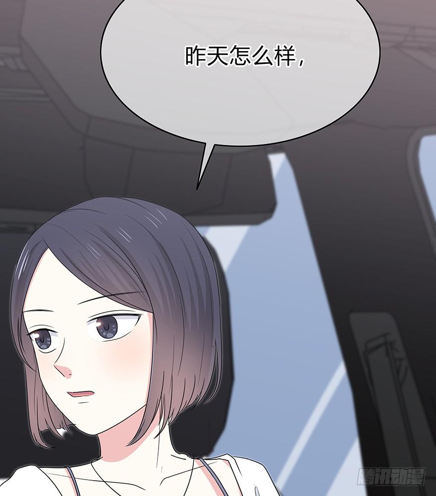 《救命！我变成idol了》从头再来 第4页