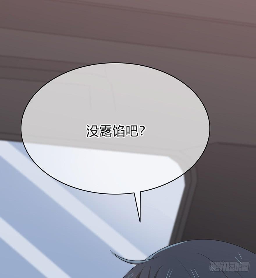 《救命！我变成idol了》从头再来 第6页