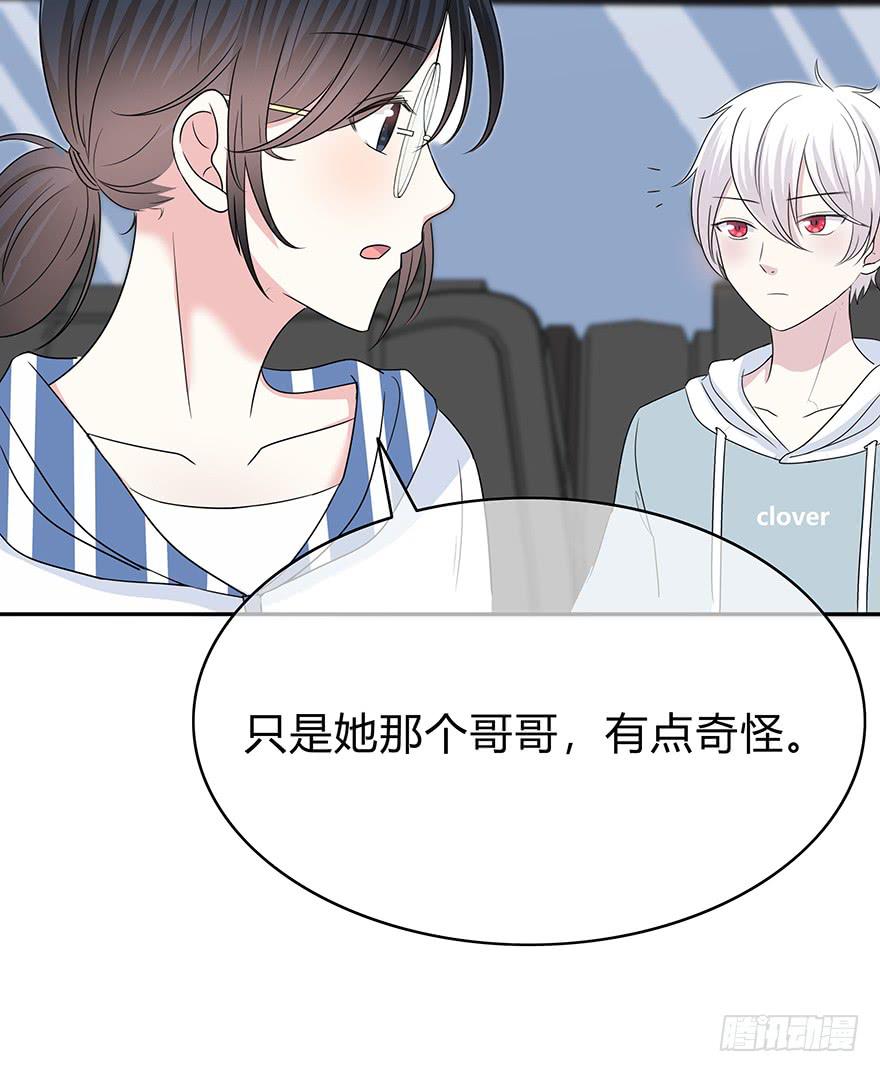 《救命！我变成idol了》从头再来 第9页