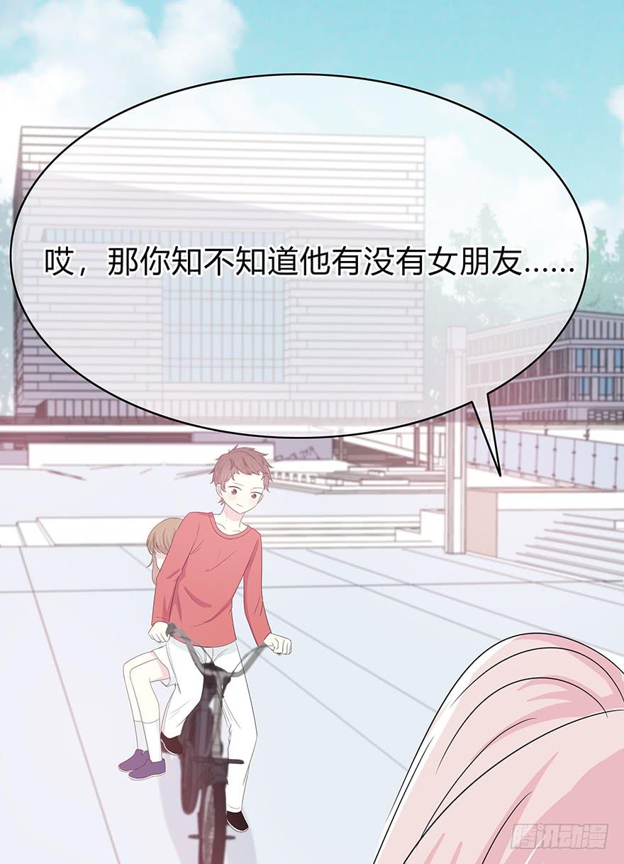 《救命！我变成idol了》我要低调 第10页