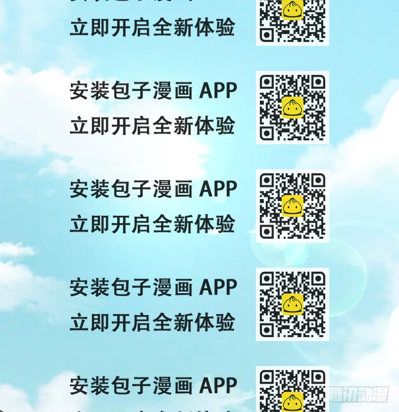 《救命！我变成idol了》我要低调 第2页