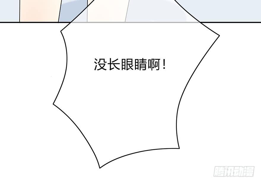 《救命！我变成idol了》我要低调 第30页