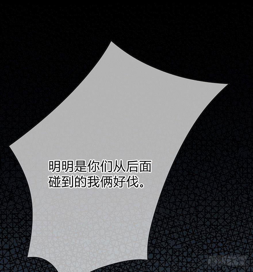 《救命！我变成idol了》我要低调 第34页